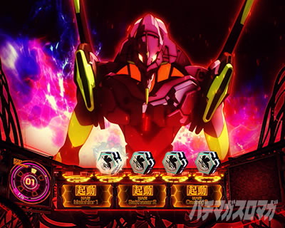 新世紀エヴァンゲリオン 〜魂の共鳴〜