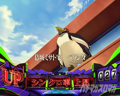 新世紀エヴァンゲリオン 〜魂の共鳴〜