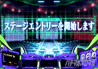 新世紀エヴァンゲリオン 〜魂の共鳴〜