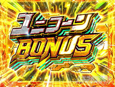 パチスロ機動戦士ガンダムユニコーン