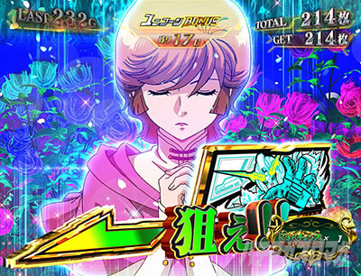 パチスロ機動戦士ガンダムユニコーン