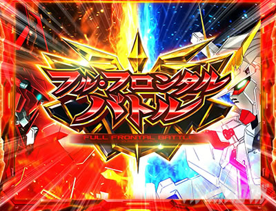 パチスロ機動戦士ガンダムユニコーン