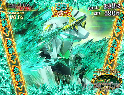 パチスロ機動戦士ガンダムユニコーン