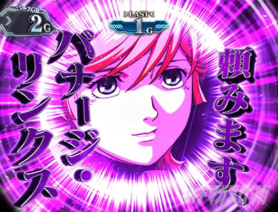 パチスロ機動戦士ガンダムユニコーン