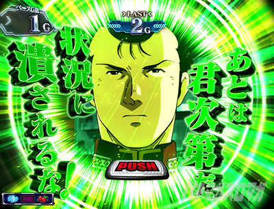 パチスロ機動戦士ガンダムユニコーン