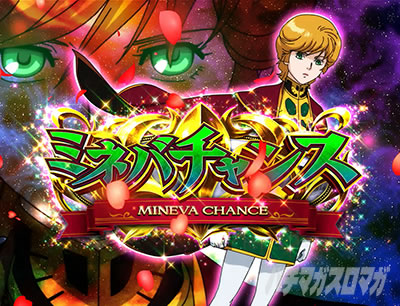 パチスロ機動戦士ガンダムユニコーン
