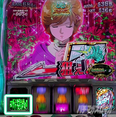 パチスロ機動戦士ガンダムユニコーン