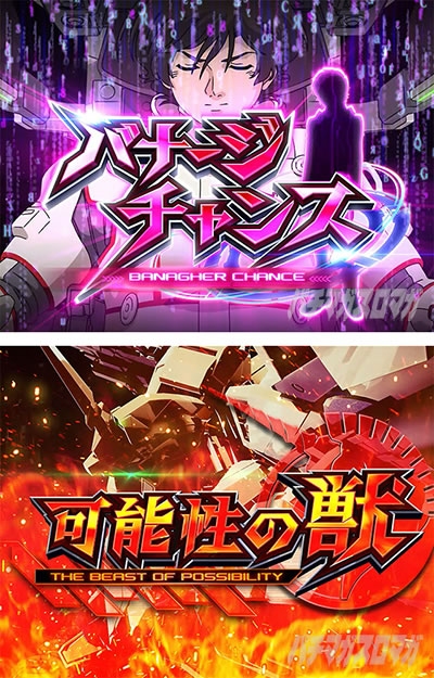 パチスロ機動戦士ガンダムユニコーン