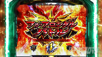 パチスロ機動戦士ガンダムユニコーン フル・フロンタルバトル画面