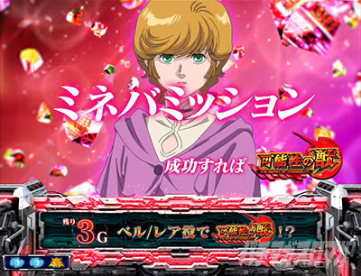 パチスロ機動戦士ガンダムユニコーン
