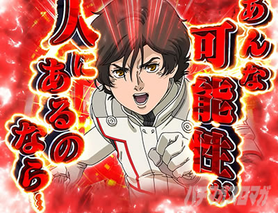 パチスロ機動戦士ガンダムユニコーン