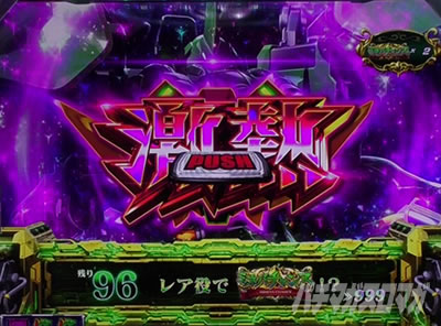 パチスロ機動戦士ガンダムユニコーン