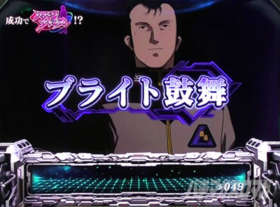 パチスロ機動戦士ガンダムユニコーン