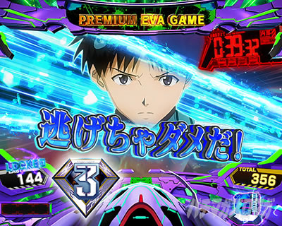 スマスロエヴァンゲリオン 未来への創造