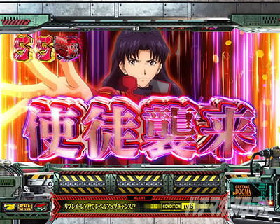 スマスロエヴァンゲリオン 未来への創造
