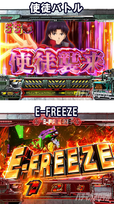 スマスロエヴァンゲリオン 未来への創造