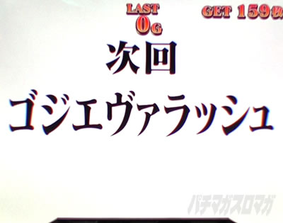 スマスロゴジラ対エヴァンゲリオン