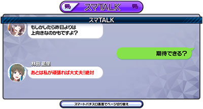パチスロ Wake Up, Girls!Seven Memories