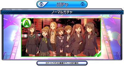 パチスロ Wake Up, Girls!Seven Memories
