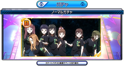 パチスロ Wake Up, Girls!Seven Memories