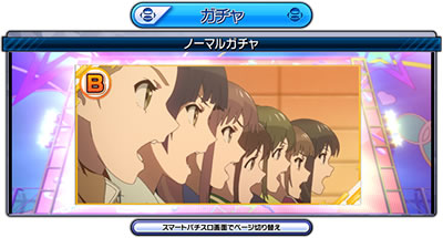パチスロ Wake Up, Girls!Seven Memories