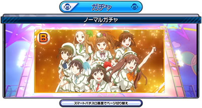 パチスロ Wake Up, Girls!Seven Memories
