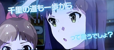 パチスロ Wake Up, Girls!Seven Memories