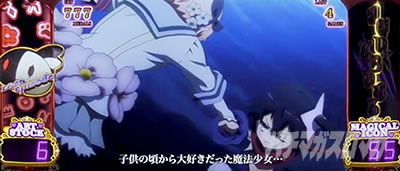 パチスロ 魔法少女育成計画