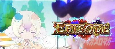 パチスロ 魔法少女育成計画
