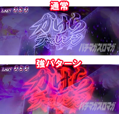 パチスロ犬夜叉