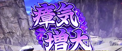 パチスロ犬夜叉