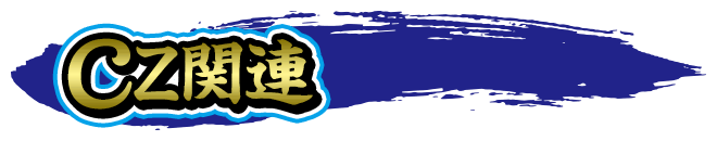CZ֘A