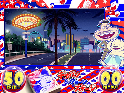 パチスロおそ松さん〜驚〜