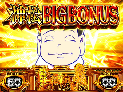 パチスロおそ松さん〜驚〜
