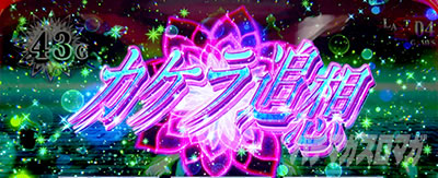 スマスロひぐらしのなく頃に業