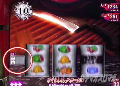 スマスロひぐらしのなく頃に業