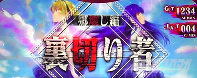 スマスロひぐらしのなく頃に業