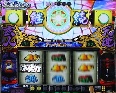 パチスロ 哲也 −天運地力−