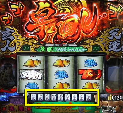 パチスロ 哲也 −天運地力−