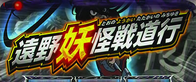 パチスロ うしおととら 雷槍一閃
