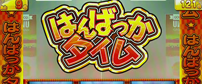 パチスロ うしおととら 雷槍一閃