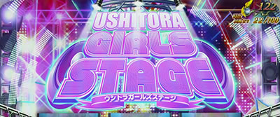 パチスロ うしおととら 雷槍一閃