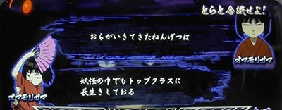 パチスロ うしおととら 雷槍一閃