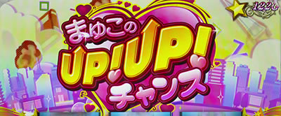 パチスロ うしおととら 雷槍一閃