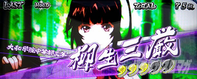 L 真・一騎当千