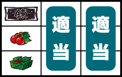 押忍!サラリーマン番長