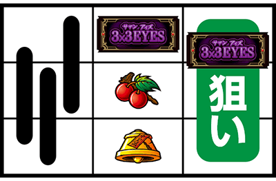 3~3EYES `o`