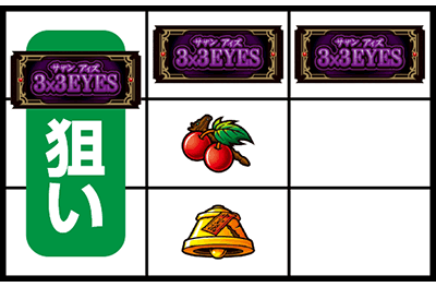 3~3EYES `o`