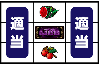 3~3EYES `o`