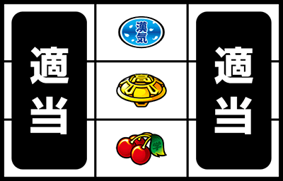 押忍!番長A